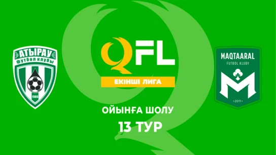 Атырау Ж - Мақтаарал. Ойынға шолу. 13 тур