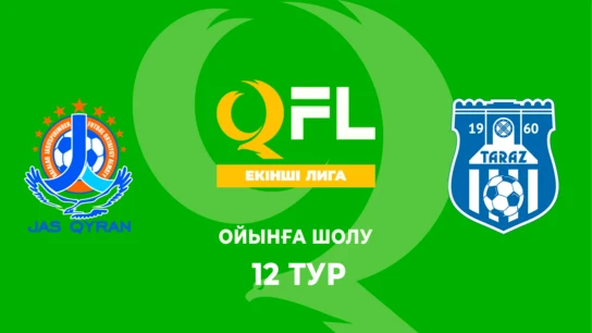 Жас Қыран - Тараз. Ойынға шолу. 12 тур