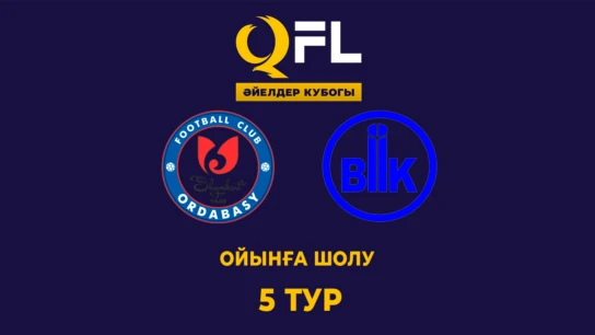 Ордабасы - БИІК-Шымкент. Ойынға шолу. 5 тур