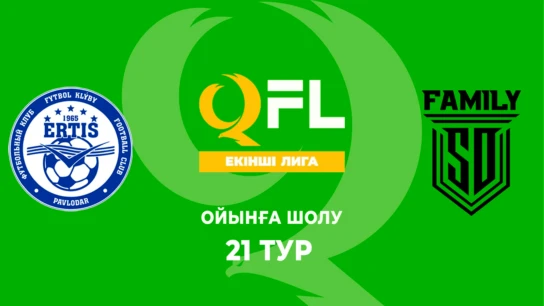 Ертіс - SD Family Ж. Ойынға шолу. 21 тур