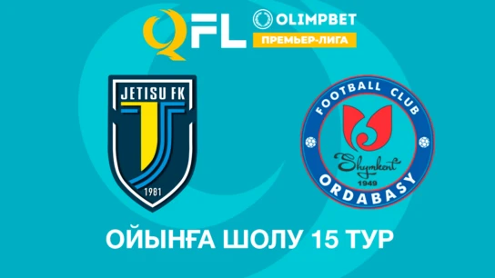 Жетісу - Ордабасы. Ойынға шолу. 15 тур