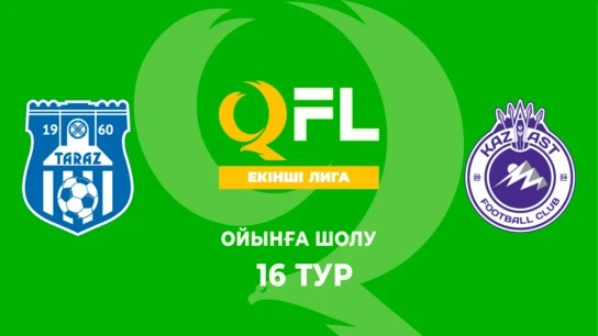 Тараз Ж - KazAST. Ойынға шолу. 16 тур