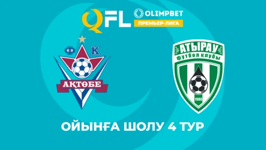 Ақтөбе - Атырау. Ойнға шолу. 4 тур