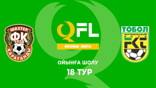 Шахтер Ж - Тобыл Ж. Ойынға шолу. 18 тур