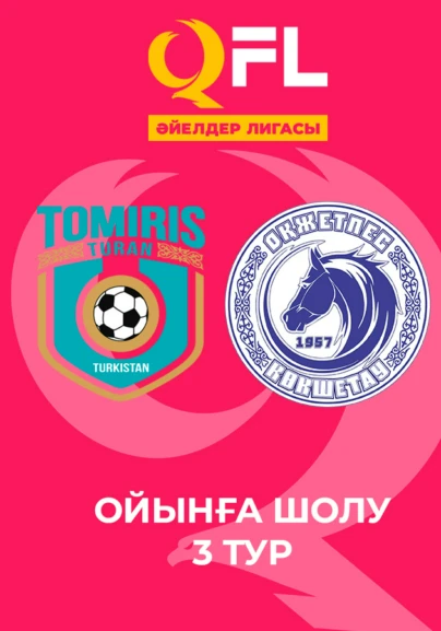 Томирис-Тұран - Окжетпес. Әйелдер лигасы 3 тур