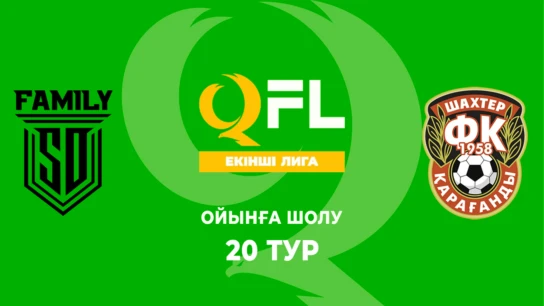 SD Family Ж - Шахтер Ж. Ойынға шолу. 20 тур