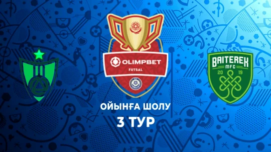 Атриум - Бәйтерек. Ойынға шолу. 3 тур