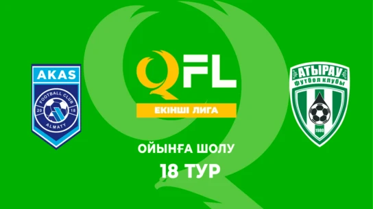 AKAS - Атырау Ж. Ойынға шолу. 18 тур