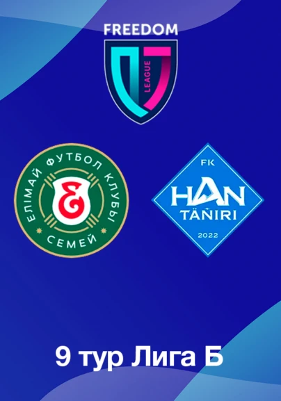 Елімай U18 - Хан-Тәңірі U18. 9 тур Лига Б