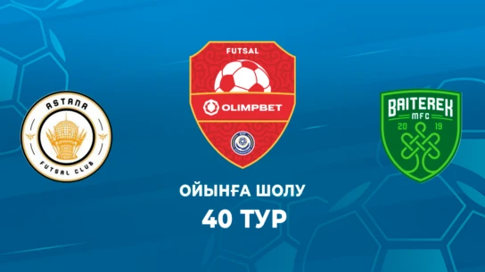 Астана - Бәйтерек. Ойынға шолу. 40 тур