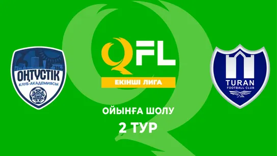 Оңтүстік - Тұран Ж. Ойынға шолу. 2 тур