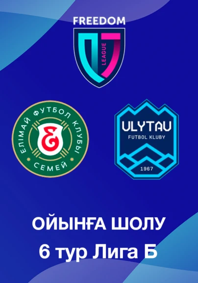 Елімай U18 - Ұлытау U18. Ойынға шолу. 6 тур Лига Б