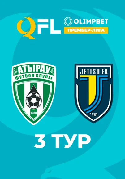 Атырау - Жетісу 3 тур