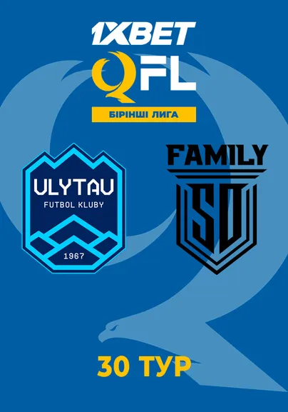 Ұлытау - SD Family. 30 тур