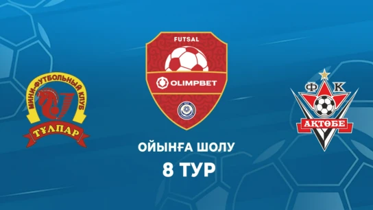 Тұлпар - Ақтөбе. Ойынға шолу. 8 тур