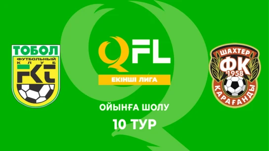 Тобыл Ж - Шахтер Ж. Ойынға шолу. 10 тур