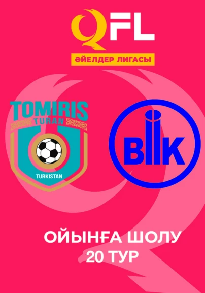Томирис-Тұран - БИІК-Шымкент. Әйелдер лигасы 20 тур