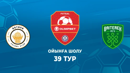 Астана - Бәйтерек. Ойынға шолу. 39 тур