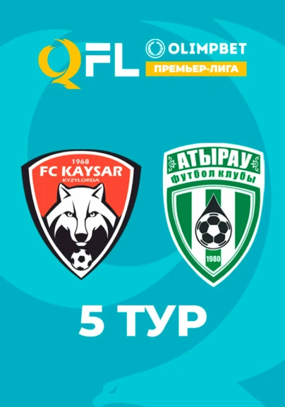 Қайсар - Атырау 5 тур