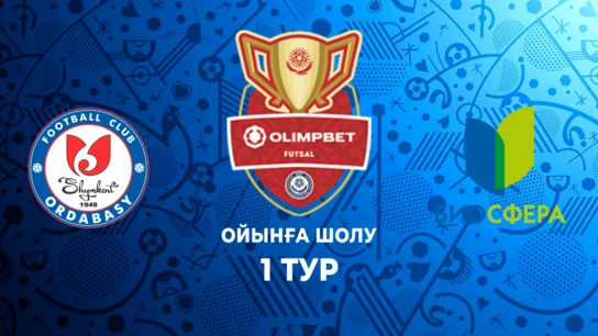 Ордабасы - Биосфера. Ойынға шолу. 1 тур