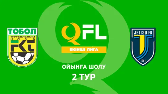 Тобол Ж - Жетісу Ж. Ойынға шолу. 2 тур