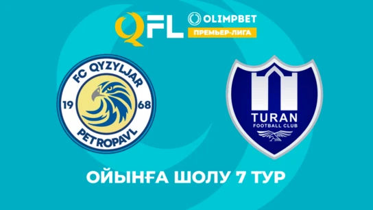 Қызылжар - Тұран. Ойынға шолу. 7 тур