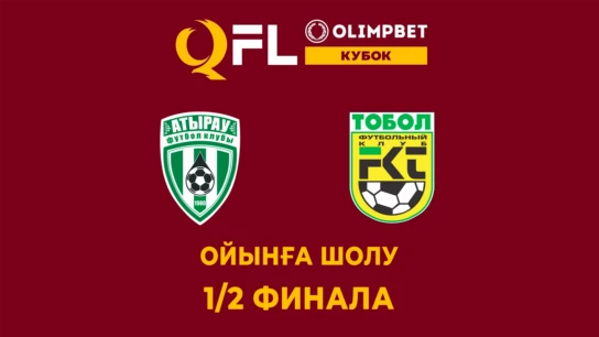 Атырау - Тобыл. Ойынға шолу. Қазақстан кубогы 1/2 финала. Екінші матч