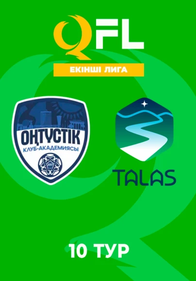 Оңтүстік - Талас. 10 тур