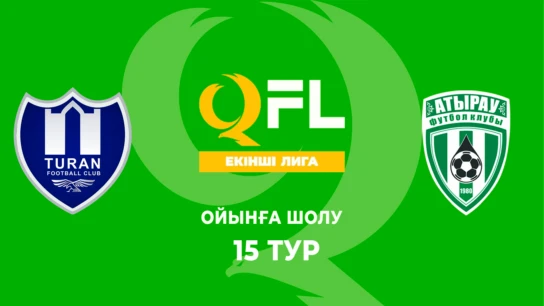 Тұран Ж - Атырау Ж. Ойынға шолу. 15 тур
